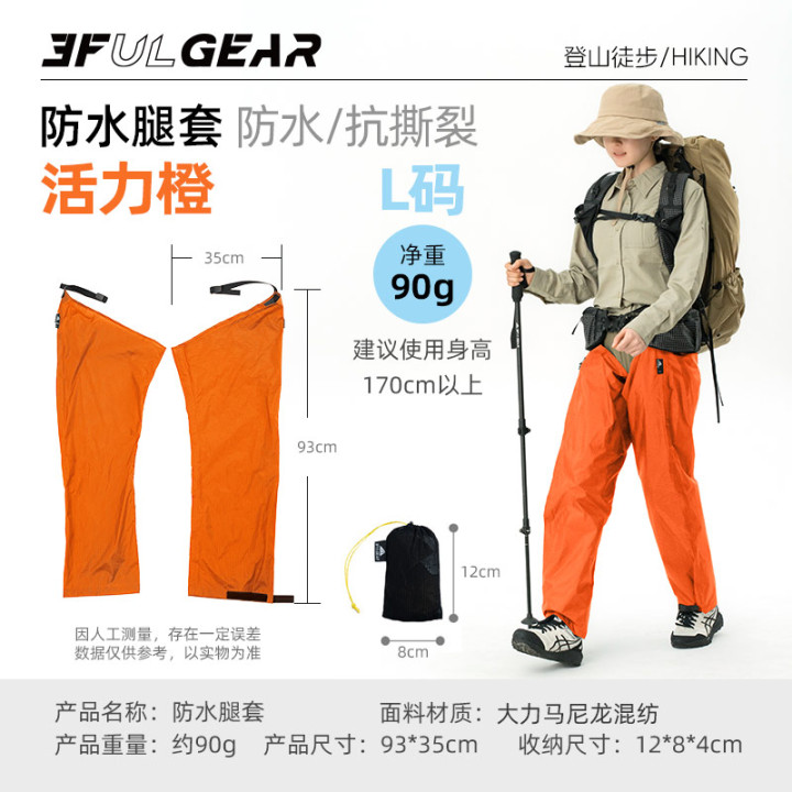 Camporax Ultralight Leg Covers - Rainproof & Durable